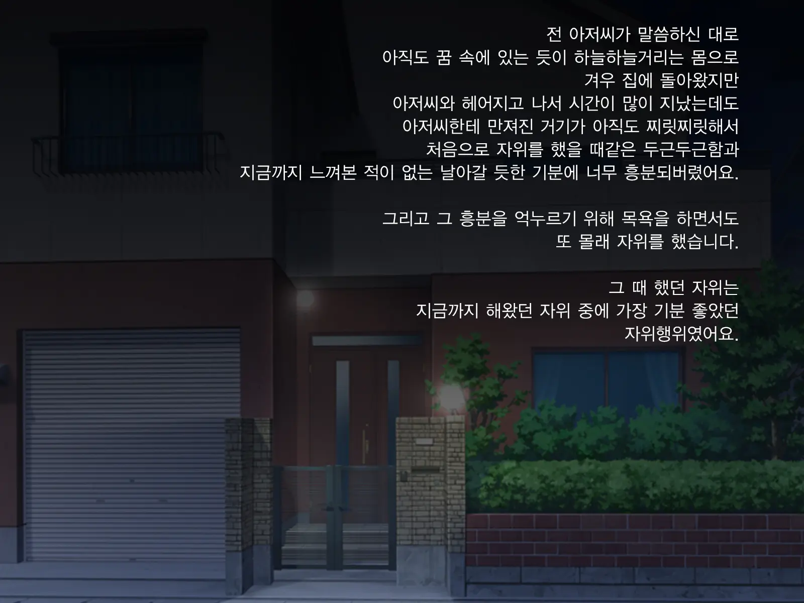 Zutto Daisukidatta Otokonoko Ga Itanoni Ojisan No Ochinchin No Toriko Ni Natteshimatta Onnanoko No Hanashi. | 전부터 정말 좋아하던 남자애가 있는데도 아저씨의 자지의 포로가 되어 버린 여자아이의 이야기